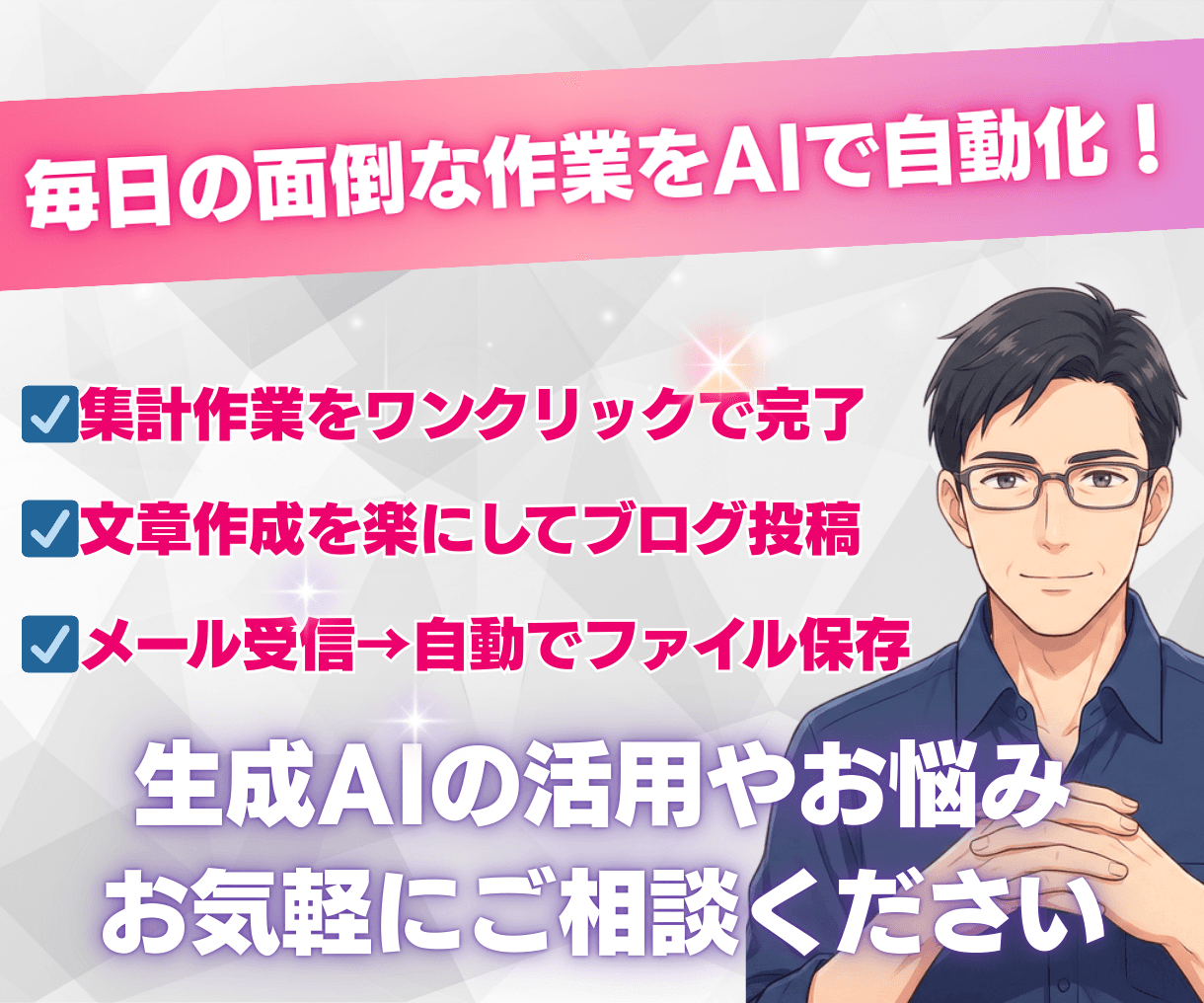 お仕事の効率を上げて、余裕時間を生み出しませんか?