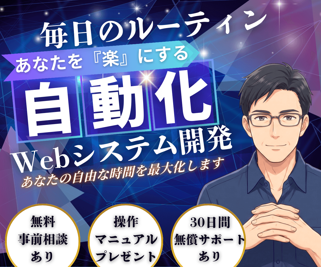 『手数が少ない』システムや質の高いアウトプットツールを作りましょう!
